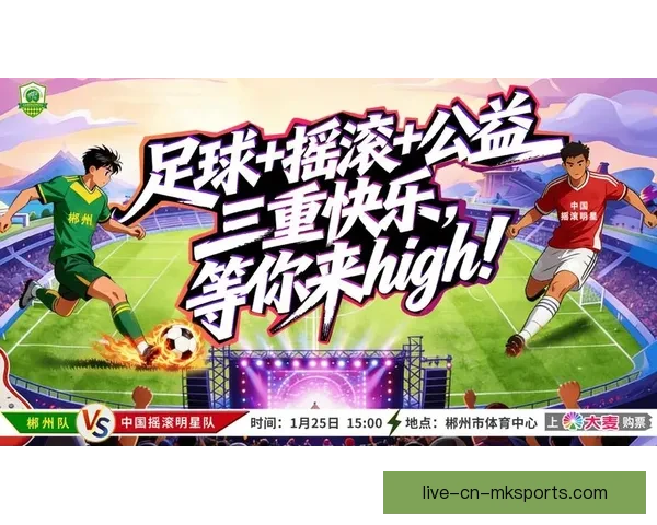 聚力体育直播足球精彩赛事全覆盖打造沉浸式观赛新体验与球迷共狂欢