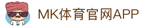 MK体育网页版 - MK体育 (中国)官方网站 - MK SPORTS
